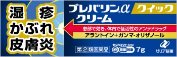 楽天市場】「エントリーでポイント5倍」【第(2)類医薬品